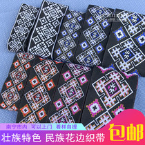 Zhuang traditional feat pattern floral lace webbing folk costumes decoration DIY fabric clothes hat skirt decorated edge cloth