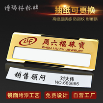 Work plate custom badge pin pin type employee magnet production custom high-end company number plate custom