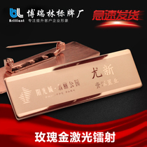 24K gold badge custom high-grade metal rose gold work card custom logo work card employee card shape