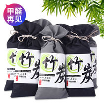 Car bamboo charcoal bag car carbon bag household formaldehyde removal new car odor deodorization Special
