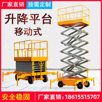  Mobile scissor lift Electric hydraulic aerial work climbing car Small aluminum alloy lifting platform ladder