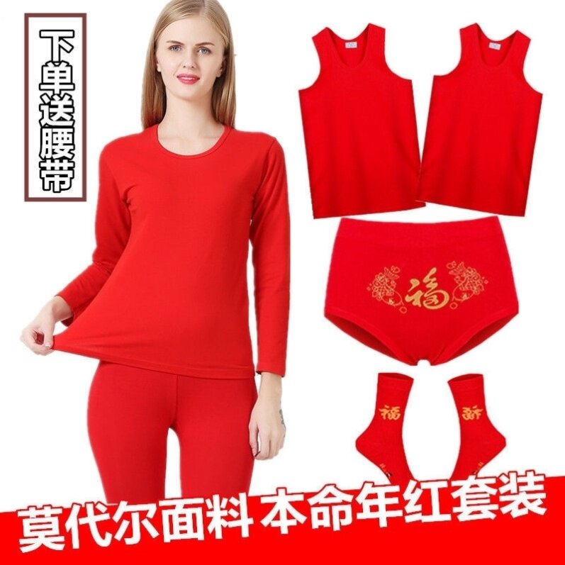 Mothers birthday gift belongs to the cow skills year underwear suit clothes autumn pants underwear wedding body loose