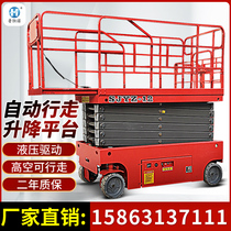 Full self-propelled lift Electric walking lifting platform Automatic lifting platform Hydraulic drive self-lifting platform
