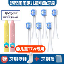 Replacement Head Same Home Children Electric Toothbrushes Head T7W Imports DuPont Brush Head Soft Hair T7 Series Toothbrush Brush Head