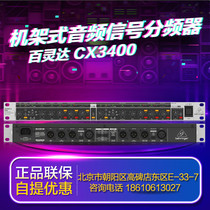  BEHRINGER BEHRINGER CX3400 V2 3-way STEREO 4-WAY MONO AUDIO DIVIDER