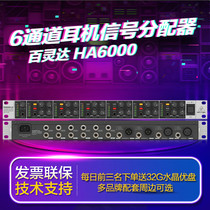 Behringer Bailingda HA6000 6-way rack headset signal distribution amplifier 6-channel auras