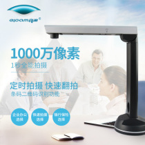 Fertile high shot instrument S1000P HD 10 million pixels A4 timing documents documents files high-speed scanning office
