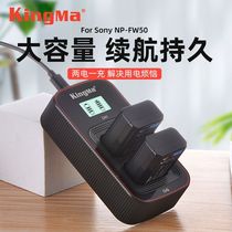 The surge code np-fw50 battery is suitable for Sony a7r2 a7m2 a7m2 a5100 a5100 camera charger suit