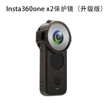 Applicable to insta360 one x2 upgraded version of lens protective mirror tempered glass anti-scratch protective cover