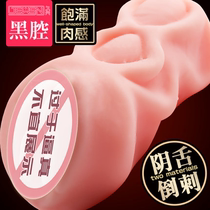 Disposable aircraft Cup worker sister adult manual portable inverted film silicone masturbation male sex toys