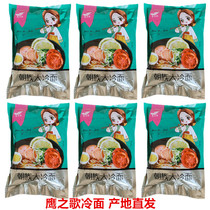 Eagles Song Dynasty Large Cold Noodle wheat noodles Tohoku Tenjin Vigorous Road Authentic cold noodles 370g-1 bag