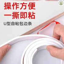 Cabinet edge strip cabinet wood side strip cabinet door decoration buckle strip self-adhesive sheet wardrobe closure strip edge strip