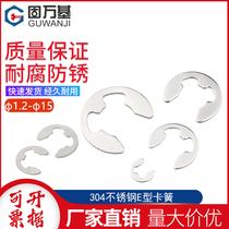 304 stainless steel Open retaining ring E-type circlip e E-shaped snap ring GB896M1 2M3M4M5M6M8-M16