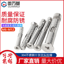 304 stainless steel expansion screw cross countersunk head built-in expansion bolt lengthened flat head pull burst M6M8M10M12