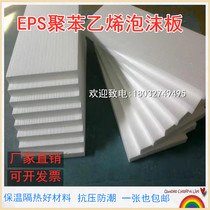 Foam board EPS polystyrene foam board Graphite polystyrene roof insulation board backfill protection exterior wall insulation board