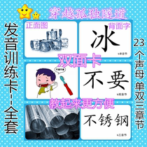 Autism Autism Developmental delay children language 2020 practice pronunciation double-sided card One Two Three syllables