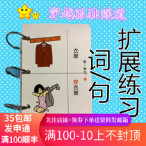 Autism autism language development delay Downs baby length sentence expansion practice flip book hoop