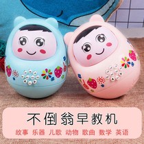 Baby Tumbler Girl Boy Doll Baby Doll Baby Early Teach Storymachine Gift Music Puzzle Toy Ground Stall