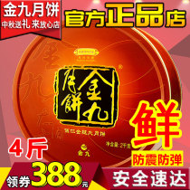 (Official) Golden September Cake Wuren Golden Leg Cake 4 Jin Zhanjiang Wuchuan Mid-Autumn Festival Cantonese Mooncake