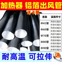 Fuel air heater diesel heating air machine parking diesel heating air pipe accessories Daquan oil pipe filter