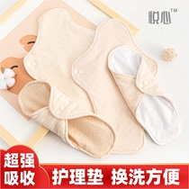 Repeatable washable sanitary napkin pad female cotton breathable anti-itching ultra-thin antibacterial daily underwear leak urine care pad