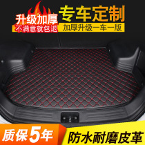 Special car special car trunk pad tail box pad high side trunk pad tail box pad rear compartment pad protective pad