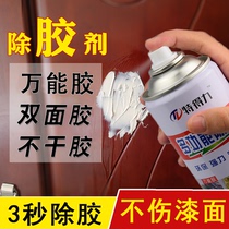 Degreasing agent automobile cleaning fluid degumming and degassing remover spraying and removing agent