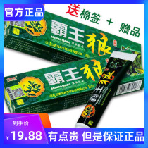 Buy 2 get 1 free]Shulijia Overlord Wolf Herbal Cream Ointment Jiangxi antipruritic ointment Itching skin suppression 