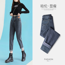 High-waisted Harlan jeans womens spring and autumn 2021 New straight loose loose thin nine-point wild dad radish