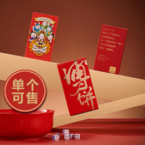 Xiamen Mid-Autumn Bo cake red bag profit seal personality creative Bagou bowl props company custom red envelope printing logo