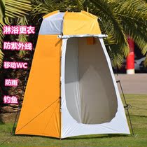 Outdoor bathing tent Fishing beach change artifact Outdoor portable household folding mobile bath change