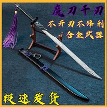 Weapon version night children's meter 1 sword metal magic knife wooden knife thousand toy sword thousand blade luminous large thorn