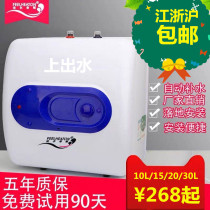Falshiton water storage type small household electric water heater 10 15 20 30L liters upper and lower side outlet kitchen treasure