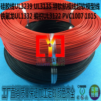 UL3122 braided high-temperature silicone 24 24 22 22 18 18 16 14#AWG号耐热玻璃纤维