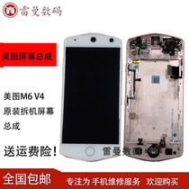 Applicable to Meito M6 screen t9 assembly V6 original disassembly machine LCD t8 t8s display touch screen assembly with frame