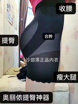 Ollinon Special Cabinet Fold with OTK9730 close-up Hip Lady Plastic Body High Waist Beauty Body Pants BODY PANTS