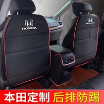 Honda custom seat rear anti-kick pad crv Haoying Civic modified Crown Road Accord Bingzhi xrv Interior decoration