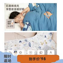 Early ceremony Firstgive (baby graphene full printed quilt thickened) childrens kindergarten warm quilt