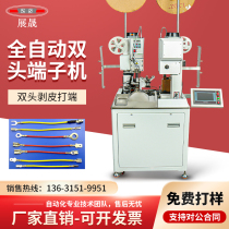  Double-head automatic terminal machine cutting line with stripping line Belt pressing terminal riveting integrated machine single-head tin dipping line