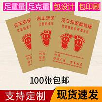 100 disposable hatchback printed footpad paper Personality Universal Edition environmental protection 4s shop simple anti-fouling is not easy to break