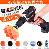 Car lamp 12v grinding head car polishing machine wax machine car set large complete set of sponge wheel small machine