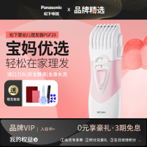 Panasonic baby hair clipper silent baby electric clipper children's clipper household shaving artifact newborn silent