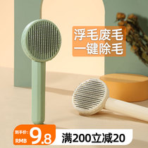 Cat comb to float hair comb Hair Brush Dog Fur Hair Removal cat theorizer cleaning up long hair special pet kitty supplies