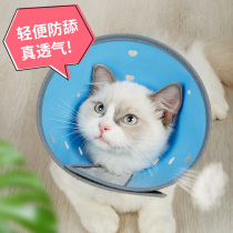 Elizabeth Circle kitty neckline neck cat Elizabeth Pet dog headgear Anti-bite Lick Shame Ring Supplies