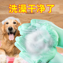 Pet dog cat golden hair rub bath massage bath gloves tools Cat brush anti-scratch anti-artifact supplies