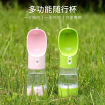 Dog water bottle water bottle water cup portable drinking water feeder dog walking water bottle pet accompanying cup supplies