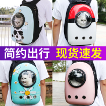  Cat bag out of the portable space capsule pet backpack dog shoulder large capacity take-away cat school bag summer cat supplies