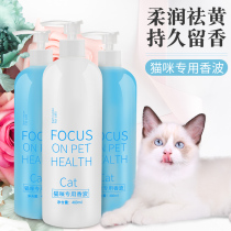 Cat shower gel pet special bath solution acaricidal deodorant shampoo kittens bathing cat cat supplies