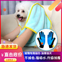 Pet absorption towels dogdog cat bathroom speed dry towel gold towel teddy large bath towel pet bath