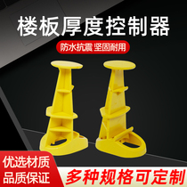 Concrete control height plate thickness controller steel bar control height floor control instrument floor height cushion aluminum film